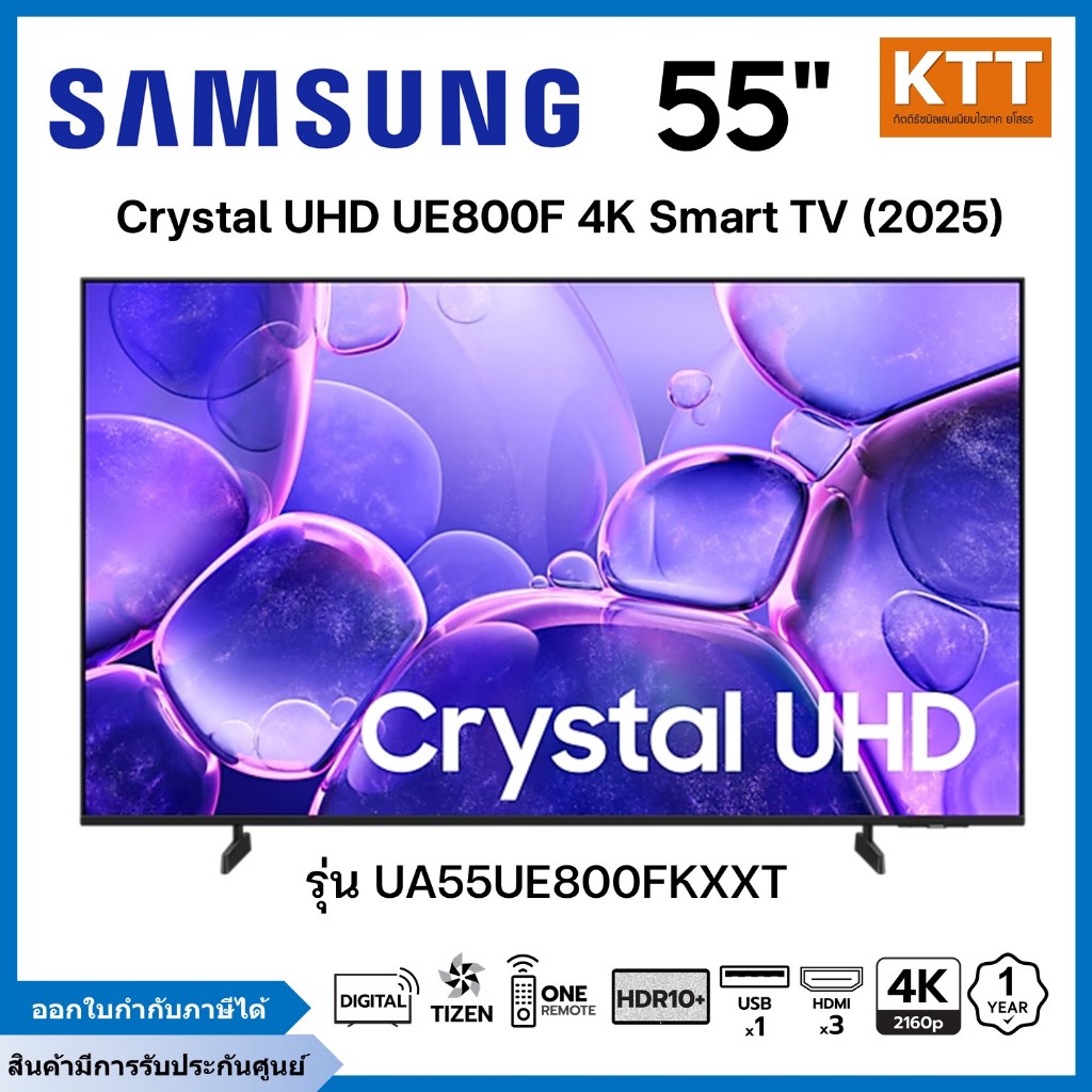 ทีวี UHD LED 55 นิ้ว 4K Smart TV Crystal SAMSUNG รุ่น UA55U8000FKXXT