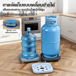 ที่รองถังแก๊สแบบมีล้อ ที่รองถังแก๊ส แบบมีล้อ และสามารถล็อคล้อได้ ที่ถังน้ำ เคลื่อนย้ายไปมาสะดวก ฐานรองถังแก๊ส