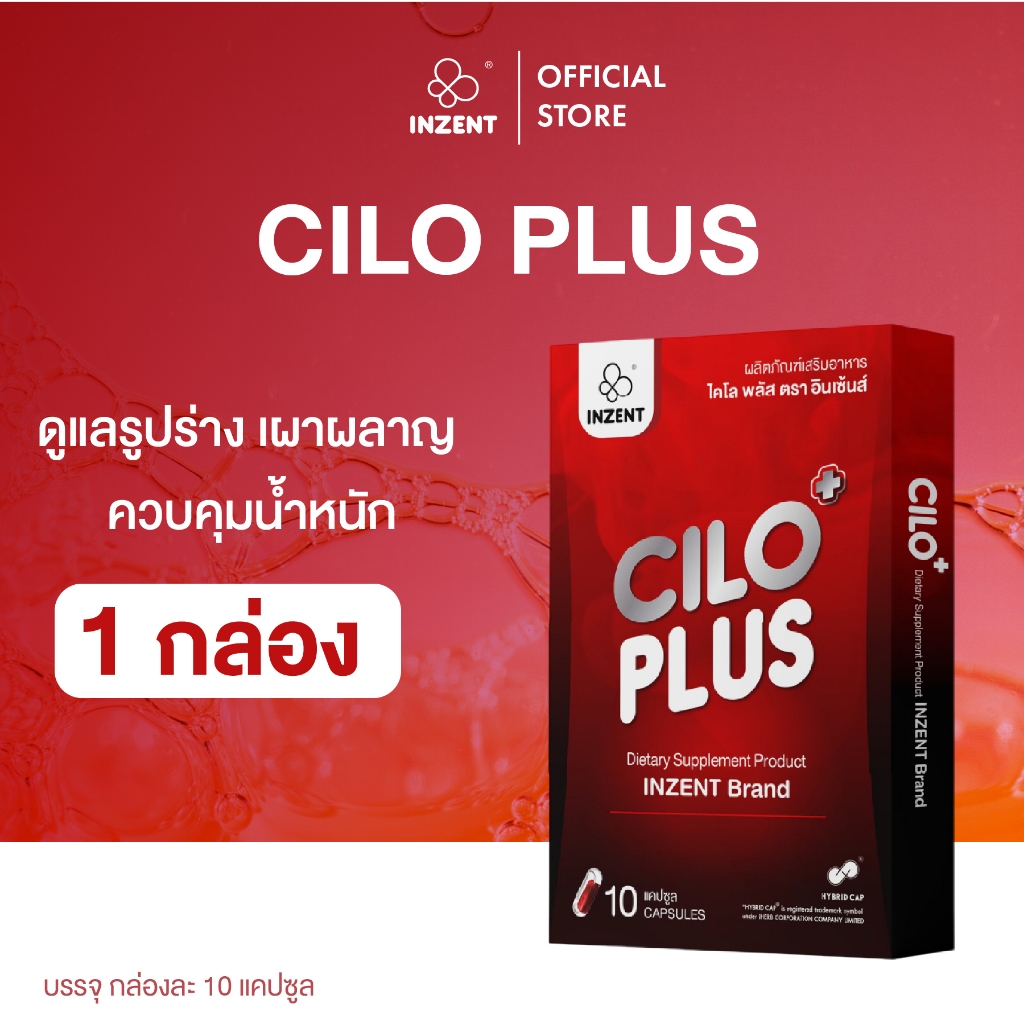 CILO PLUS+ ฺBlood Oraange ผลิตภัณฑ์เสริมอาหารดูเเลรูปร่าง [1กล่อง 10เเคปซูล]  ตรา inzent [A39]
