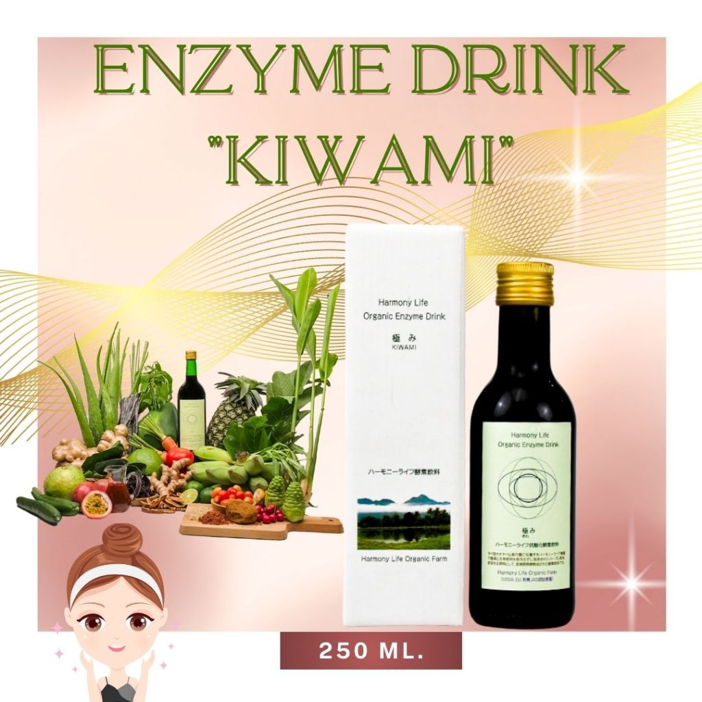 เครื่องดื่มเอนไซม์ (น้ำหมักสุขภาพ) "คิวามิ" (Harmony Life Enzyme Drink "KIWAMI" ) 720ml.