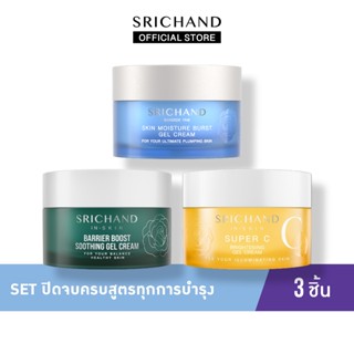 [Set 3Pcs] SRICHAND ศรีจันทร์ ปิดจบครบสูตรทุกการบำรุง