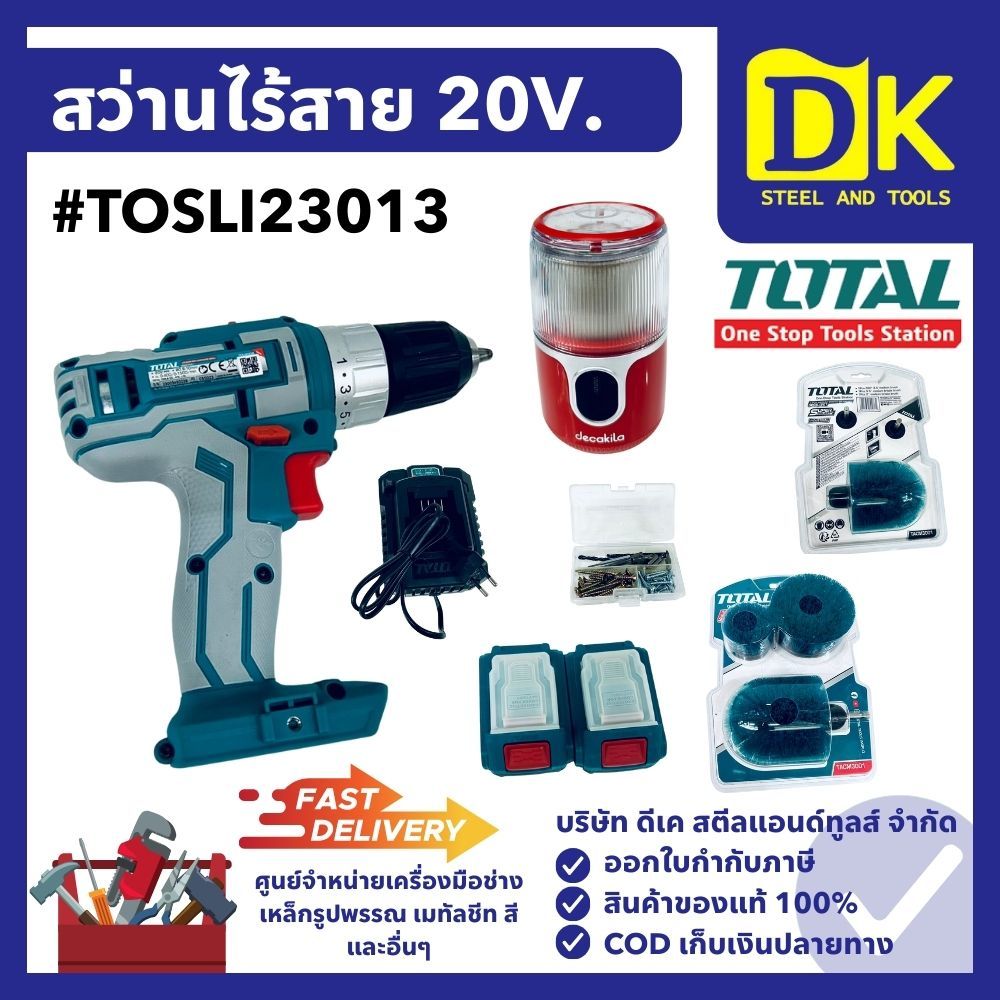 สว่านไร้สาย 20V. #TOSLI23013 ยี่ห้อ TOTAL