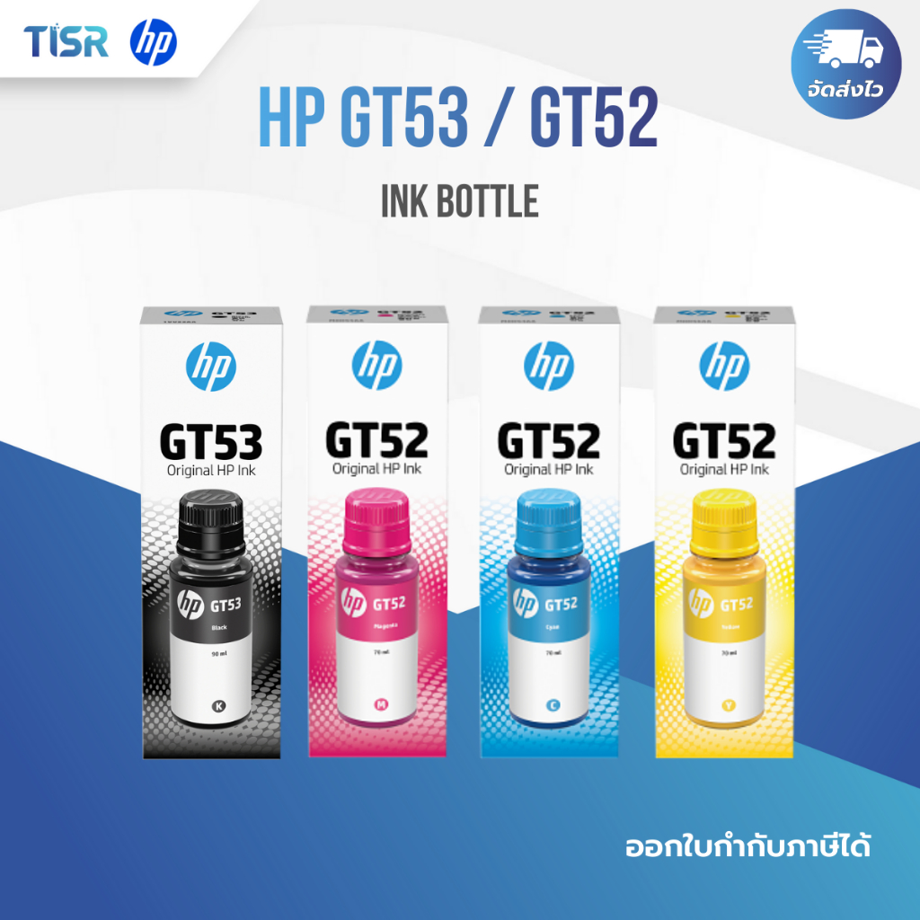 HP GT53 / GT52 Original Ink Bottle (1VV22AA / M0H54AA / M0H55AA / M0H56AA)