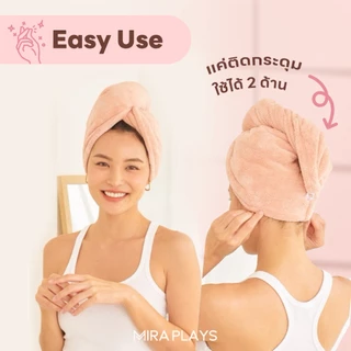 🎀 Hair Towel ผ้าเช็ดผม ผ้าคลุมผมแห้งไว Mira Plays ผ้านุ่มพิเศษ ซึมซับน้ำ X2