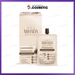 [ยกกล่อง *6] MIHADA มิฮาดะ มอยซ์เจอร์ไรเซอร์เนื้อครีม Moisturizer Sensitive Cream 7 กรัม