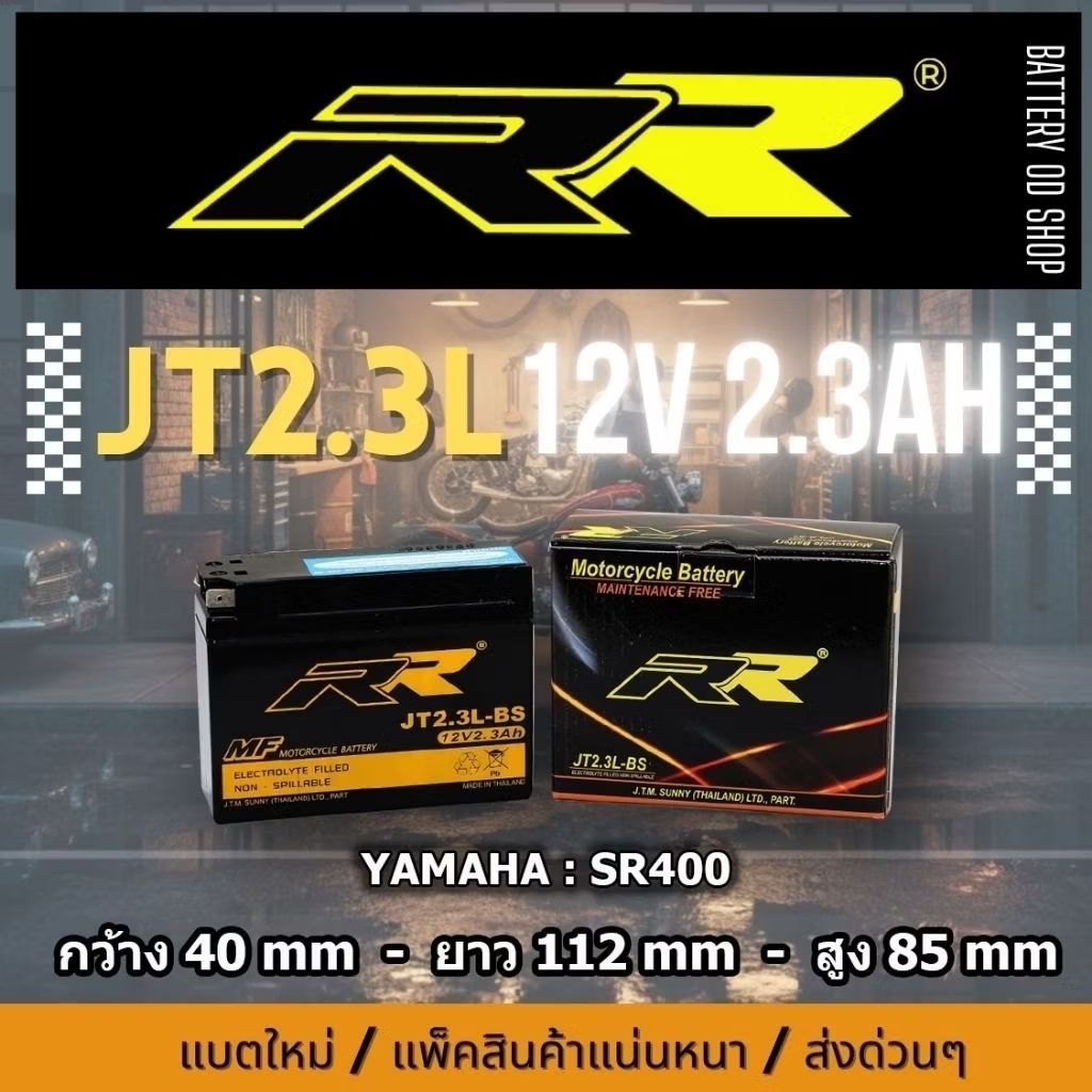 แบตรถป๊อบ RR รุ่น JT2.3L - BS ( SR400 )