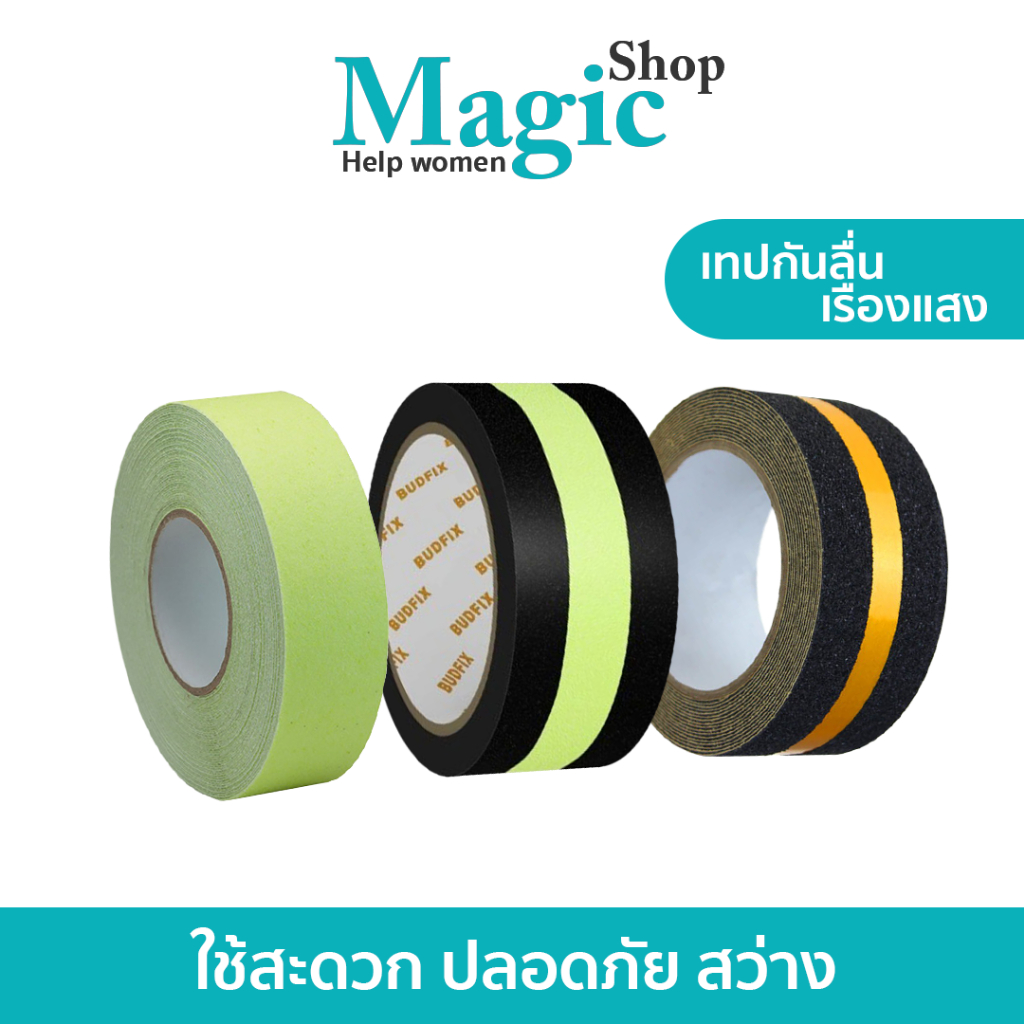เทปกันลื่นเรืองแสง ติดได้หลากหลายพื้นผิว ติดบันได เห็นชัดแม้แสงน้อย SP677