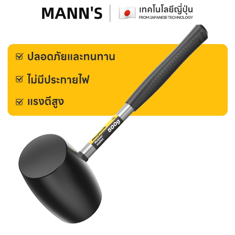ค้อนยางด้ามไฟเบอร์  ฆ้อนยาง  ค้อนยางดำ มือจับสแตนเลสพร้อมกาวป้องกันการลื่นไถล