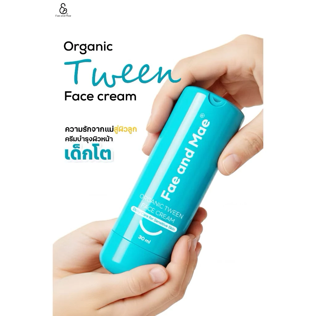 Fae and Mae เฟ แอนด์ เม Organic Tween Face Cream 30ml ครีมบำรุงหน้าใส เด็กโต วัยทีน สกินแคร์ อ่อนโยน(W) thumbnail 10
