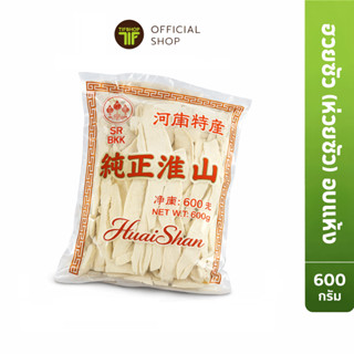 SamBua สามบัว ฮวยซัว (ห่วยซัว) 600 กรัม Huai Shan