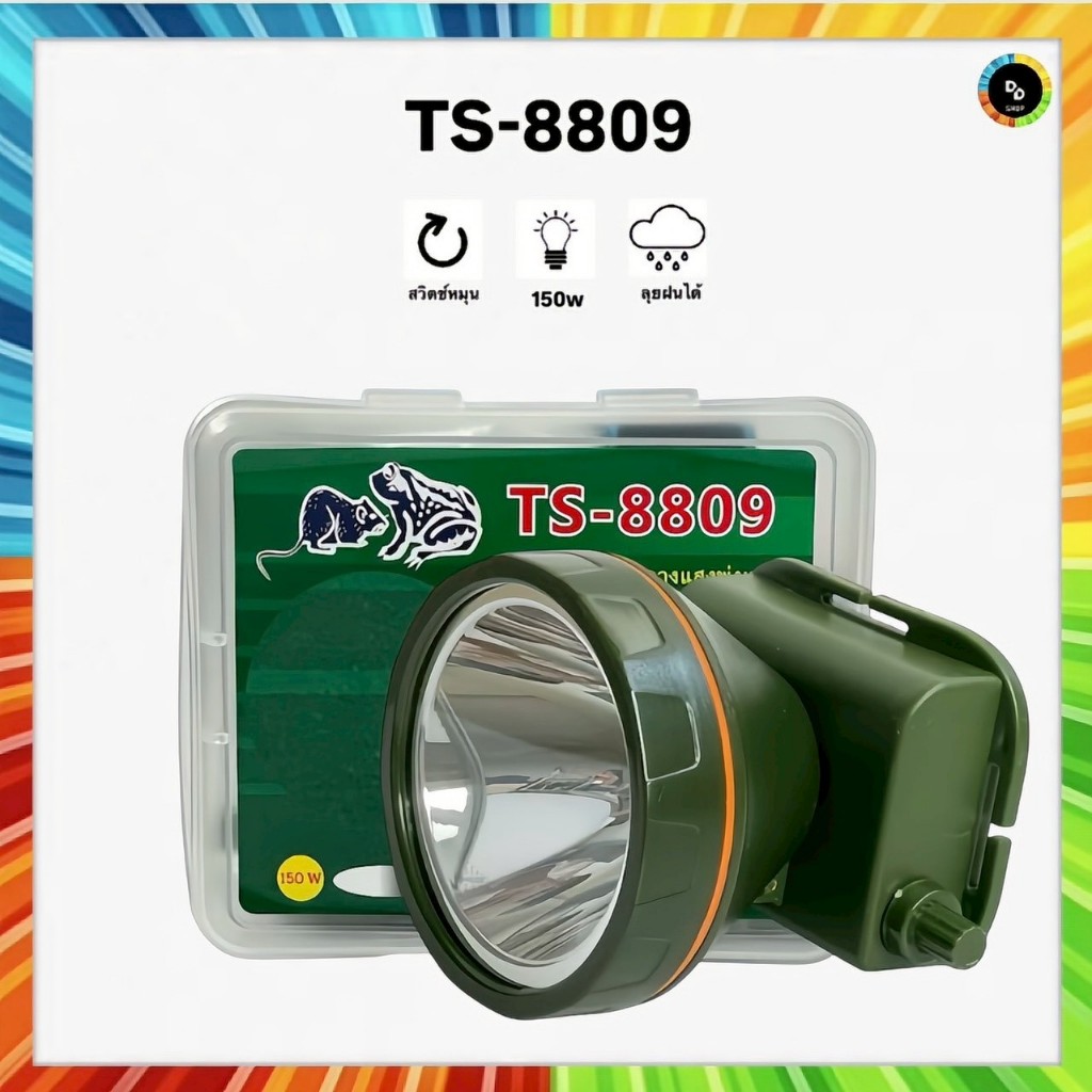 ตราช้าง ไฟฉายคาดหัว รุ่น TS-8809 LED ดำน้ำได้ แสงเหลือง/แสงขาว ใช้งานได้นาน