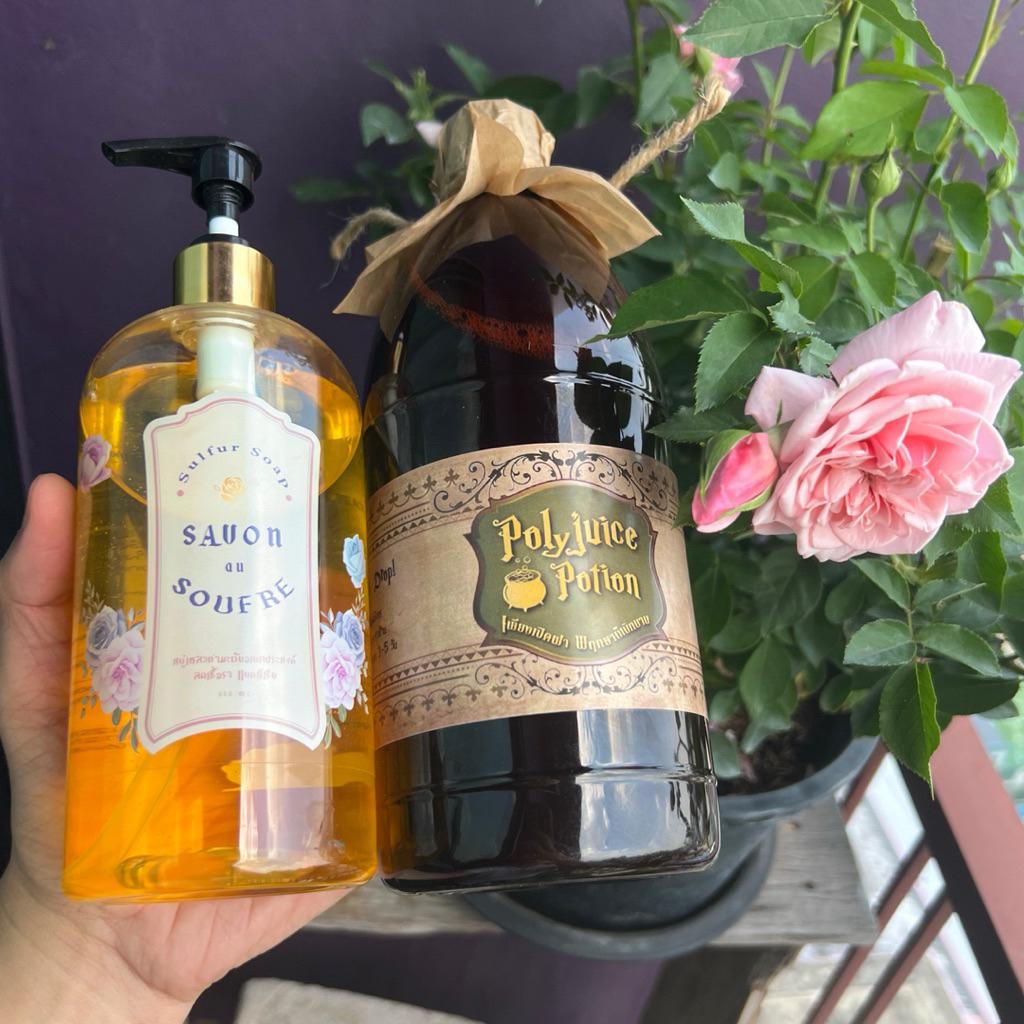 Poly Juice Potion Savon Soufre น้ำยาสรรพรส ซาวอง ซูฟเค สบู่กำมะถัน สูตรปลอดภัย ธรรมชาติ100%