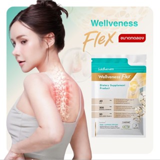 Wellveness wellflex อาหารเสริมบำรุงกระดูกขนาดทดลอง ของแท้จาก…