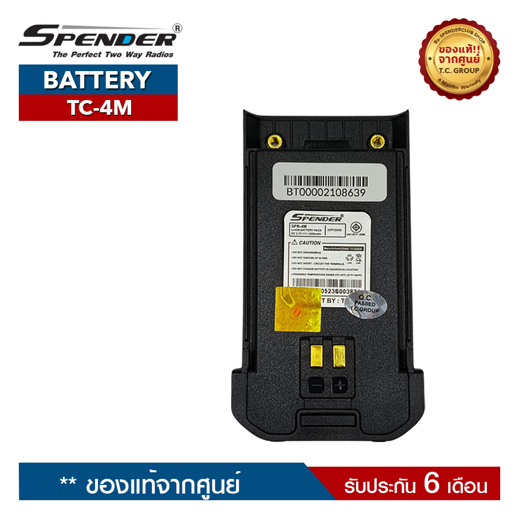 SPENDER แบตเตอรี่วิทยุสื่อสาร รุ่น TC-4M