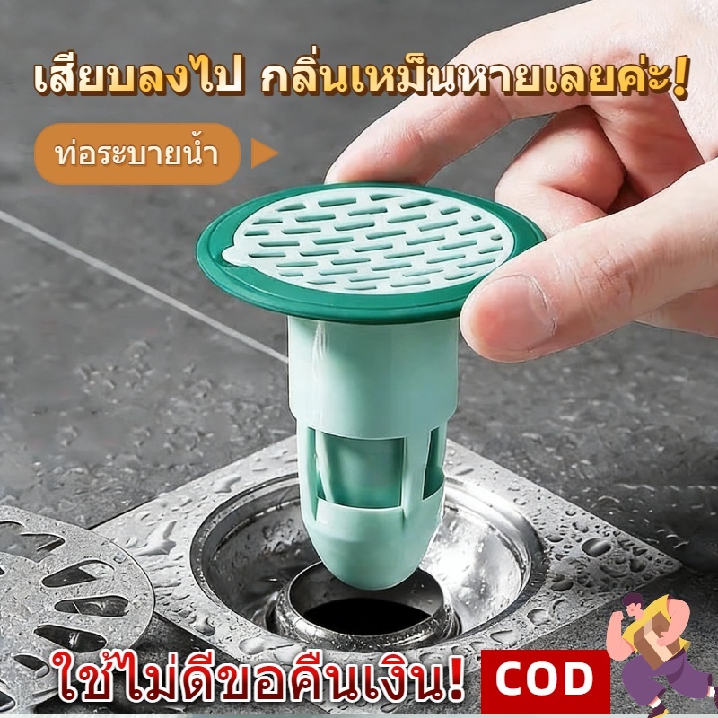 ท่อรับน้ำพื้น ตัวหลัก กันกลิ่น กันแมลง ระบายน้ำเร็ว ปรับขนาดได้ด้วยการตัดค่ะ