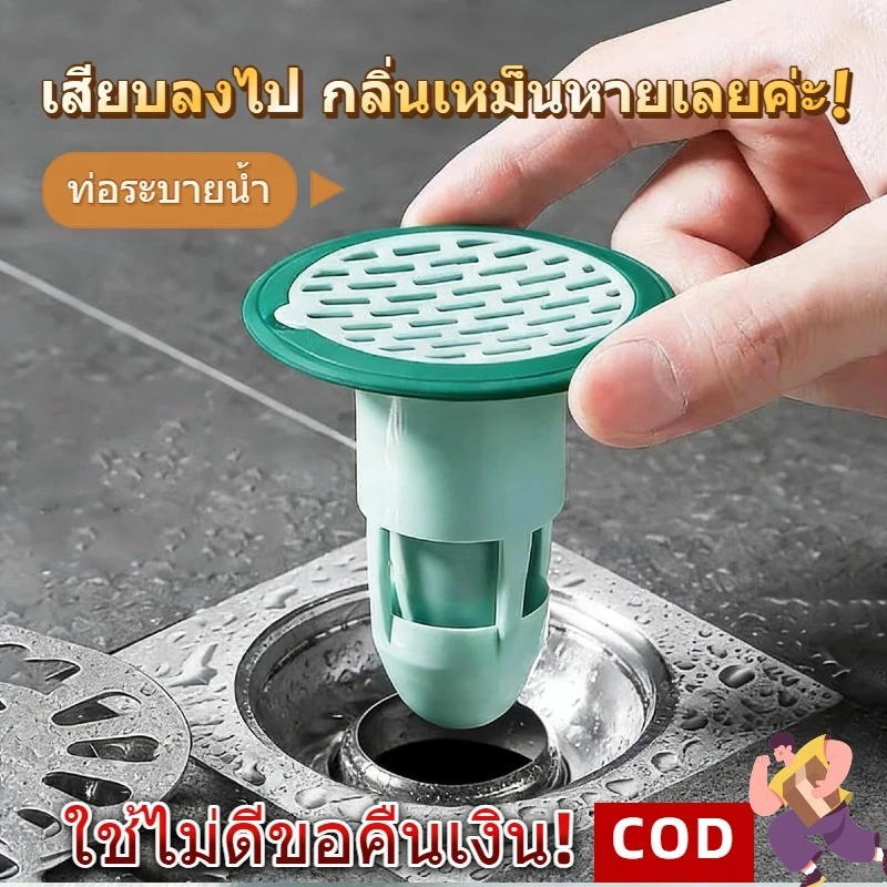 ท่อรับน้ำพื้น ตัวหลัก กันกลิ่น กันแมลง ระบายน้ำเร็ว ปรับขนาดได้ด้วยการตัดค่ะ