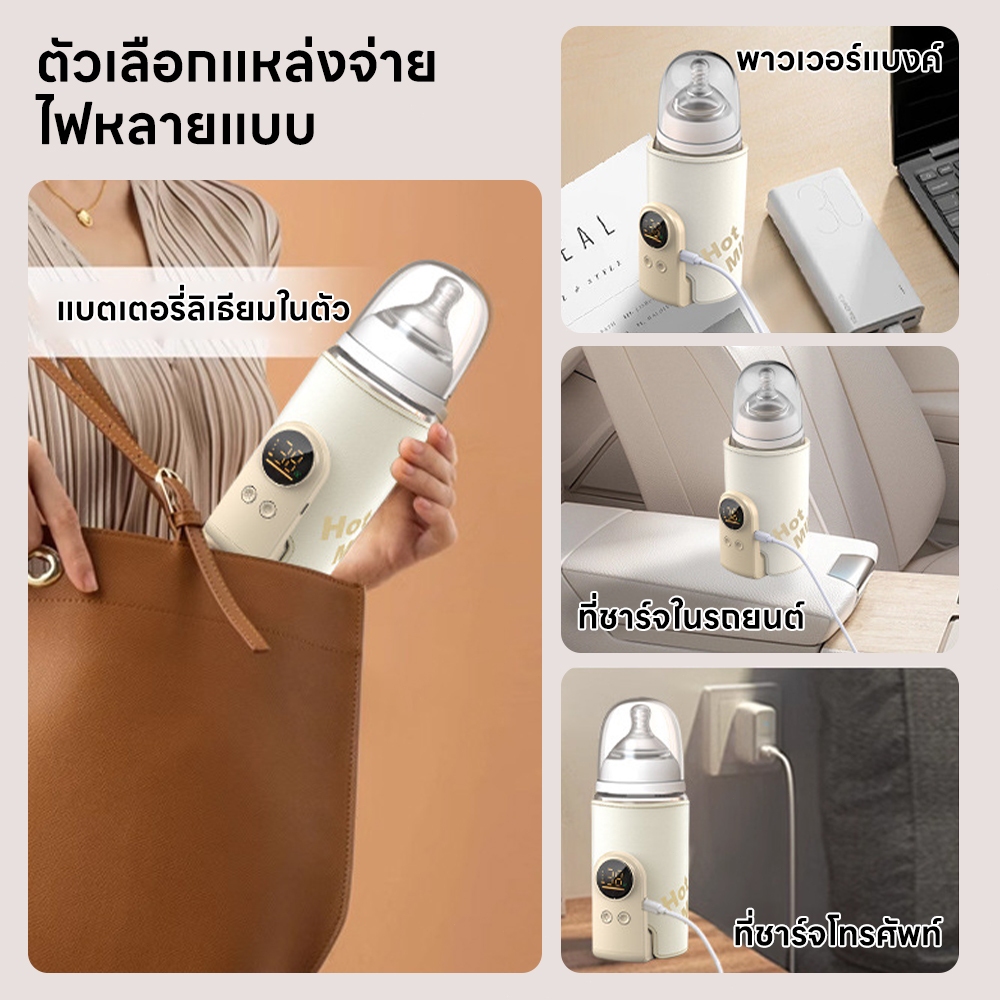 INSMART เครื่องอุ่นนม ไร้สาย ชาร์จไฟได้  ร้อนเร็ว ตั้งค่าอุณหภูมิได้ 6 ระดับ การทำงานเงียบ - รูปที่ 3
