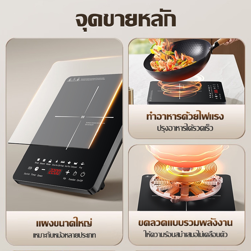 Muller เตาแม่เหล็กไฟฟ้า 2200W  ผัดแรง ร้อนขึ้นเร็วใน 5 วิ  พลังการสูง เหมาะกับหม้อทุกชนิด ดีไซน์ induction cooker - รูปที่ 2