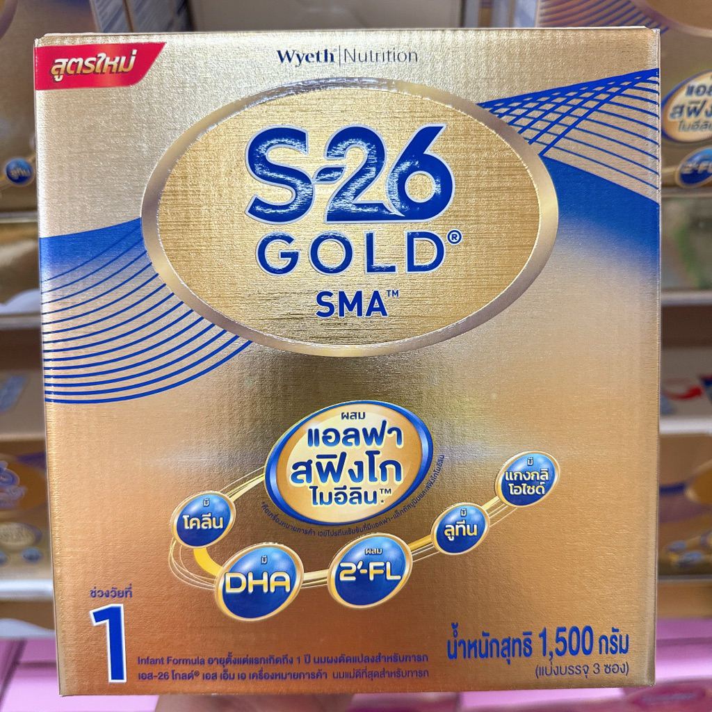S-26 1 Gold SMA นมผง เอส-26 โกลด์ เอส เอ็ม เอ สูตร 1 1500 กรัม (สูตรใหม่) หมดอายุ 01/11/2026