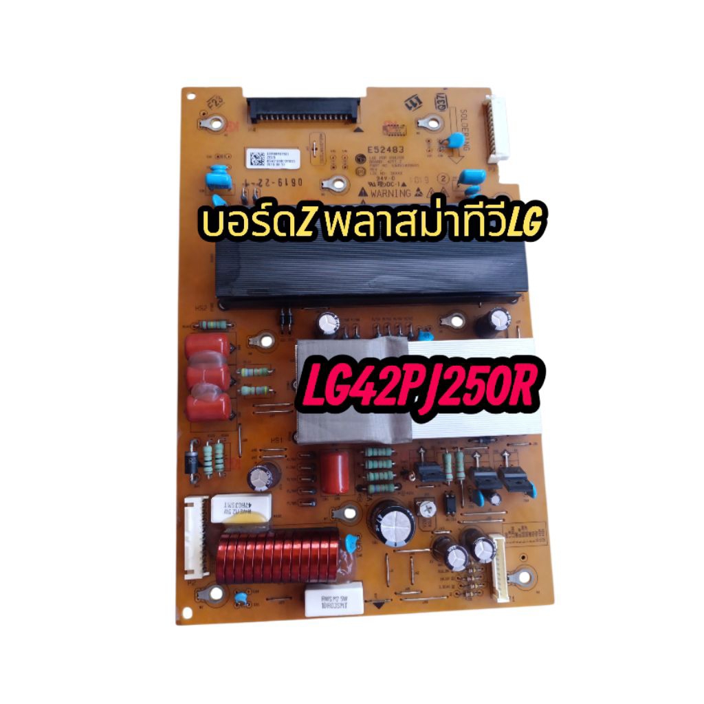 บอร์ดZพลาสม่าทีวีLG42PJ250Rแท้ถอดพาทEBR66607601
