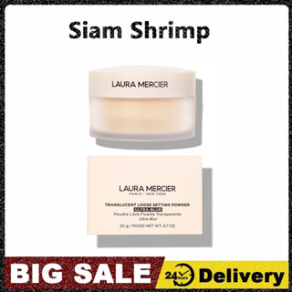 luala mercier Translucent Loose Setting Powder 29g