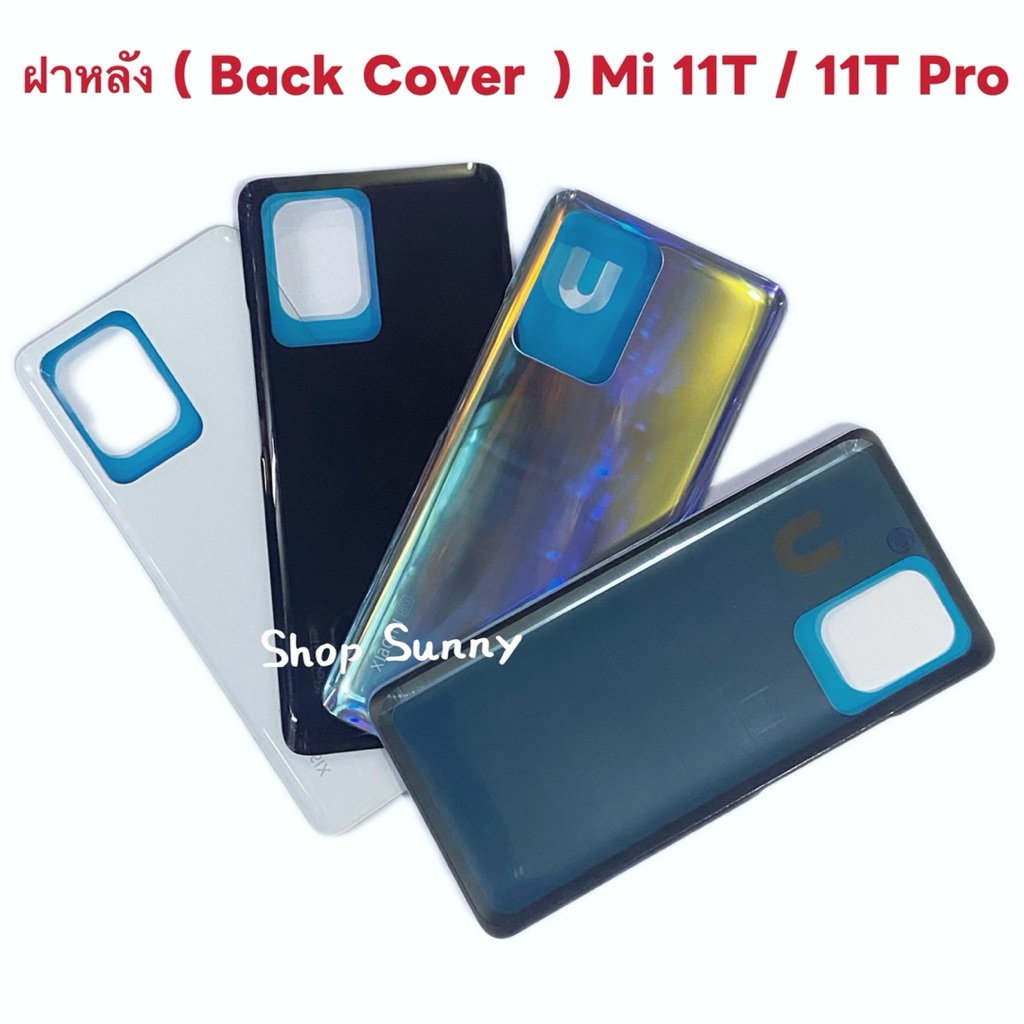 ฝาหลัง ( Back Cover ） Mi 11T / Mi 11T Pro