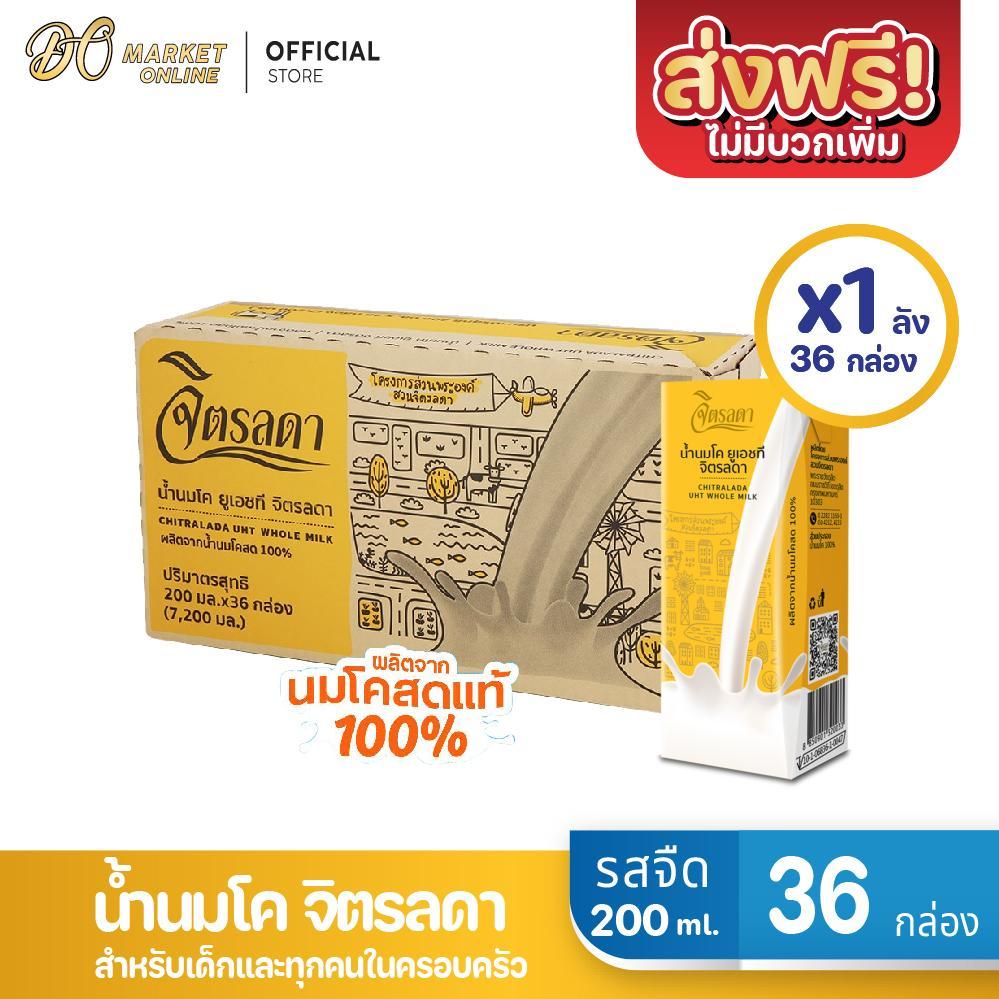 จิตรดา นมโคแท้ ขนาด200มล.36กล่อง