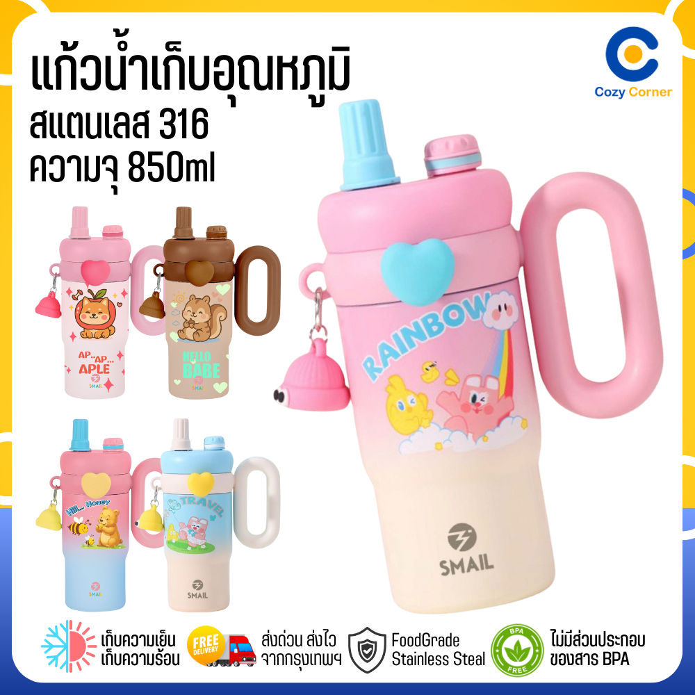 แก้วเก็บความเย็น 850ml สแตนเลส316 แก้วเก็บอุณหภูมิ ลายTravel&Happy แก้วน้ำ แก้ว แก้วเยติ แก้วน่ารัก