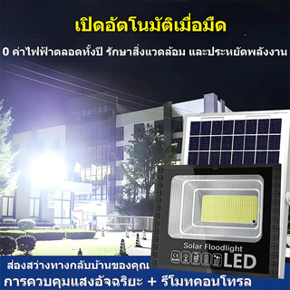 TZL【ซื้อ1แถม1】ไฟโซล่าเซลล์ 950000W โซล่าเซลล์ ไaฟสปอตไลท์ กันน้ำ LED IP69 solar light outdoor ไฟถนน ไฟแสงอาทิตย์