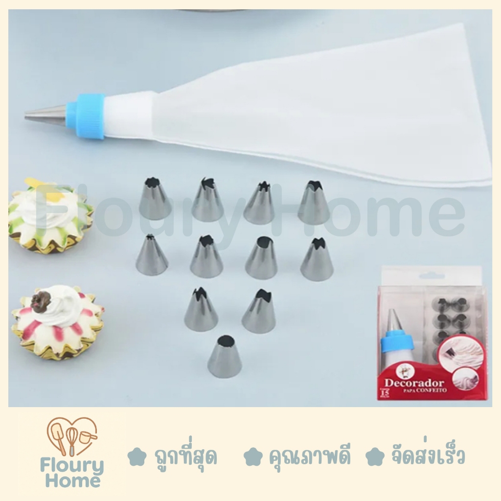 Floury Home ☁️สินค้าจากกทม.☁️ ชุดหัวบีบกล่องแดง 12 หัว หัวบีบสแตนเลส หัวบีบเค้ก ถุงบีบครีม หัวล็อค