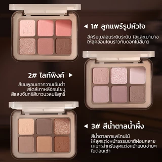 xixi พาเลตต์อายแชโดว์ 6 สี 【Free gifts】โทนสุภาพ แมตต์ โทนละมุน แต่งได้ทุกวัน