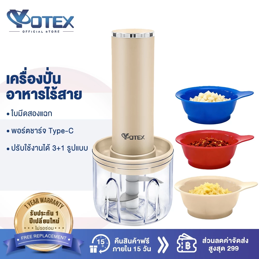 Yotex เครื่องปั่นอาหารไร้สาย เครื่องปั่นไฟฟ้า เซ็ตครบชุด 4 โถปั่น 2 หัวมีด 10 วินาทีเสร็จ บดสับไม่เหนื่อย เครื่องปั่น
