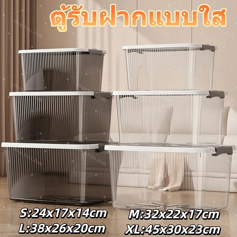 [พร้อมส่ง] ลังเก็บของ กล่องเก็บของมีฝาปิด กล่องพลาสติก โปร่งใส/เทา กล่องเก็บของอเนกประสงค์ มีหลายขนาดให้เลือก