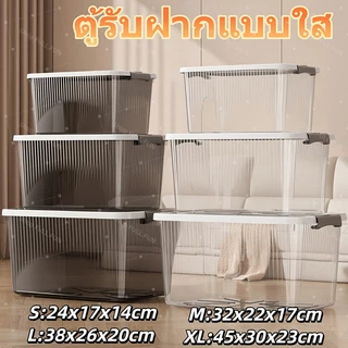 [พร้อมส่ง] ลังเก็บของ กล่องเก็บของมีฝาปิด กล่องพลาสติก โปร่งใส/เทา กล่องเก็บของอเนกประสงค์ มีหลายขนาดให้เลือก