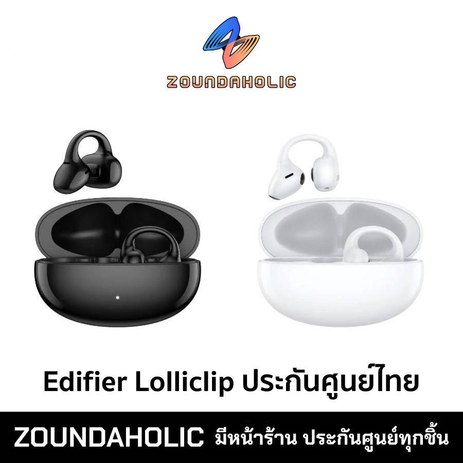 Edifier LolliClip หูฟังไร้สาย ประกันศูนย์ไทย 16 เดือน