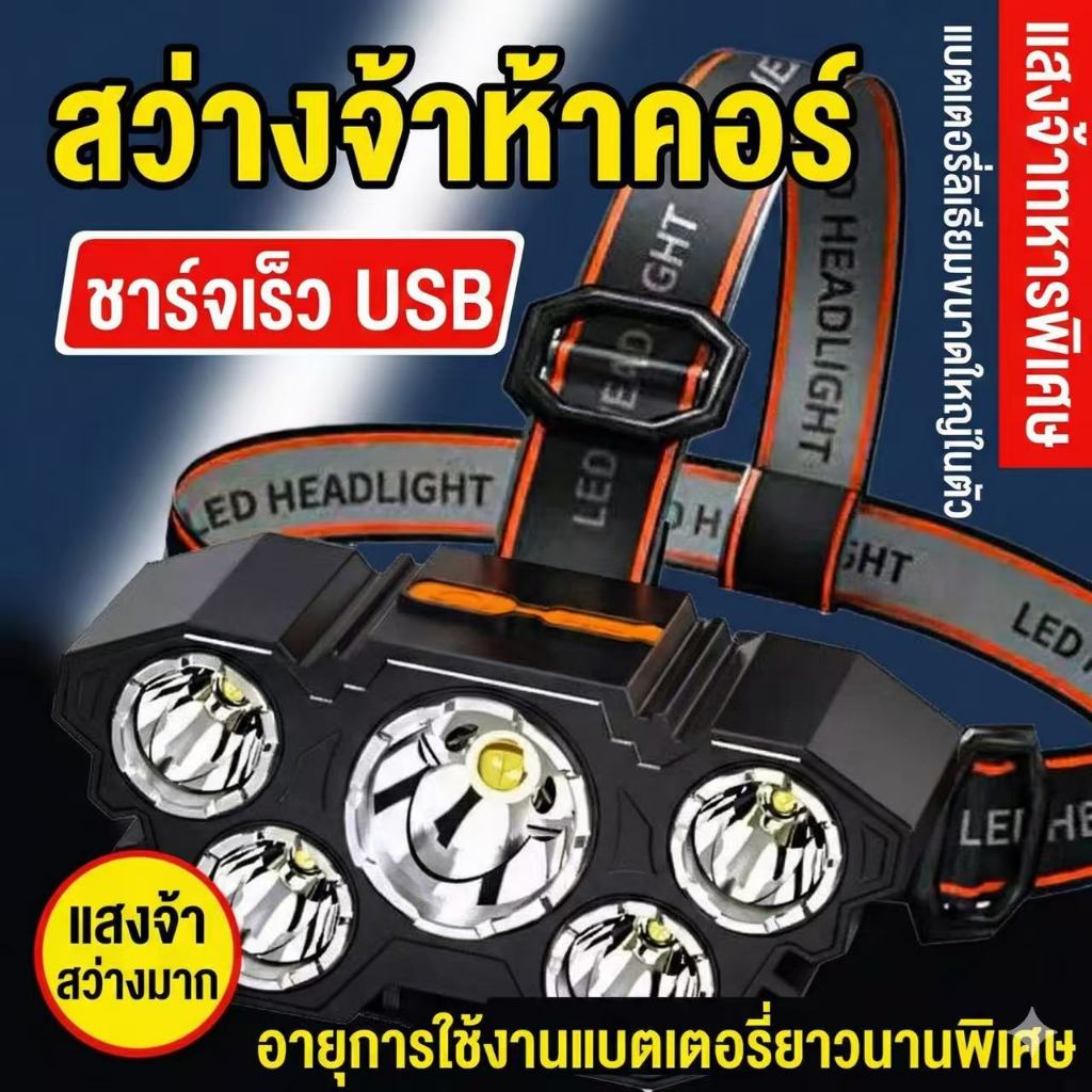 [รับประกัน 5 ปี] 3000 เมตร แบตอึด นาน  ไไฟฉายคาดหัวกันน้ำได้ กันน้ําแบบชาร์จไฟได้ 1800 W ส่องไกล