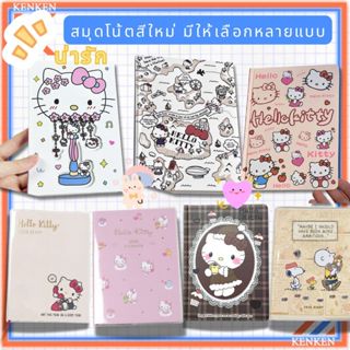 สมุดโน้ตปกการ์ตูนน่ารัก หน้ากระดาษด้านในสีสันสดใส มีหลายขนาด…