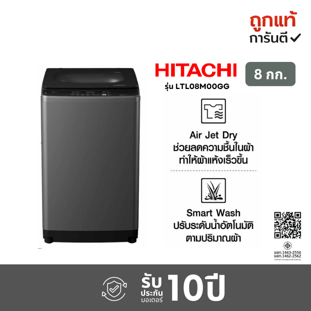 Hitachi เครื่องซักผ้าฝาบน 8-10 กก. Top Loading - Smart Wash รุ่น LTL 08M00-10M00 GG สีเทา