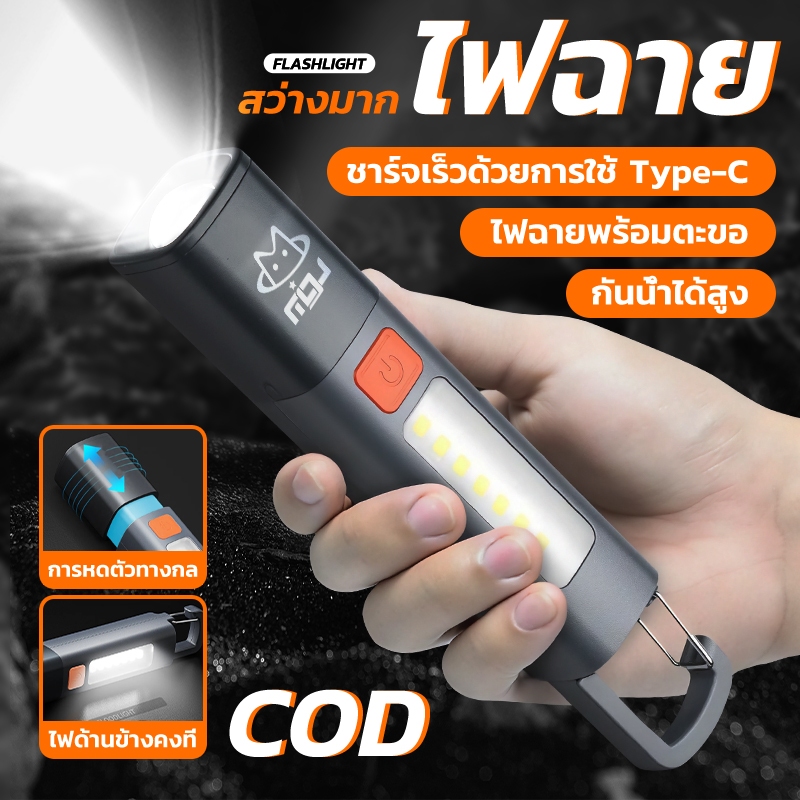 CLUCKCRAFT⚡ซื้อ 1 แถม 1⚡ไฟฉาย LED ขนาดเล็ก สว่างมาก ไฟฉายแรงสูง ไฟฉาย2in1 ไฟฉายอเนกประสงค์ สําหรับกลางแจ้ง
