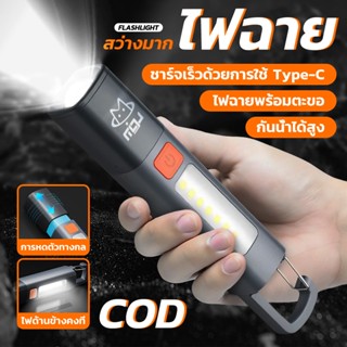 CLUCKCRAFT⚡สว่างมาก⚡ไฟฉาย LED ขนาดเล็ก สว่างมาก ไฟฉายแรงสูง …