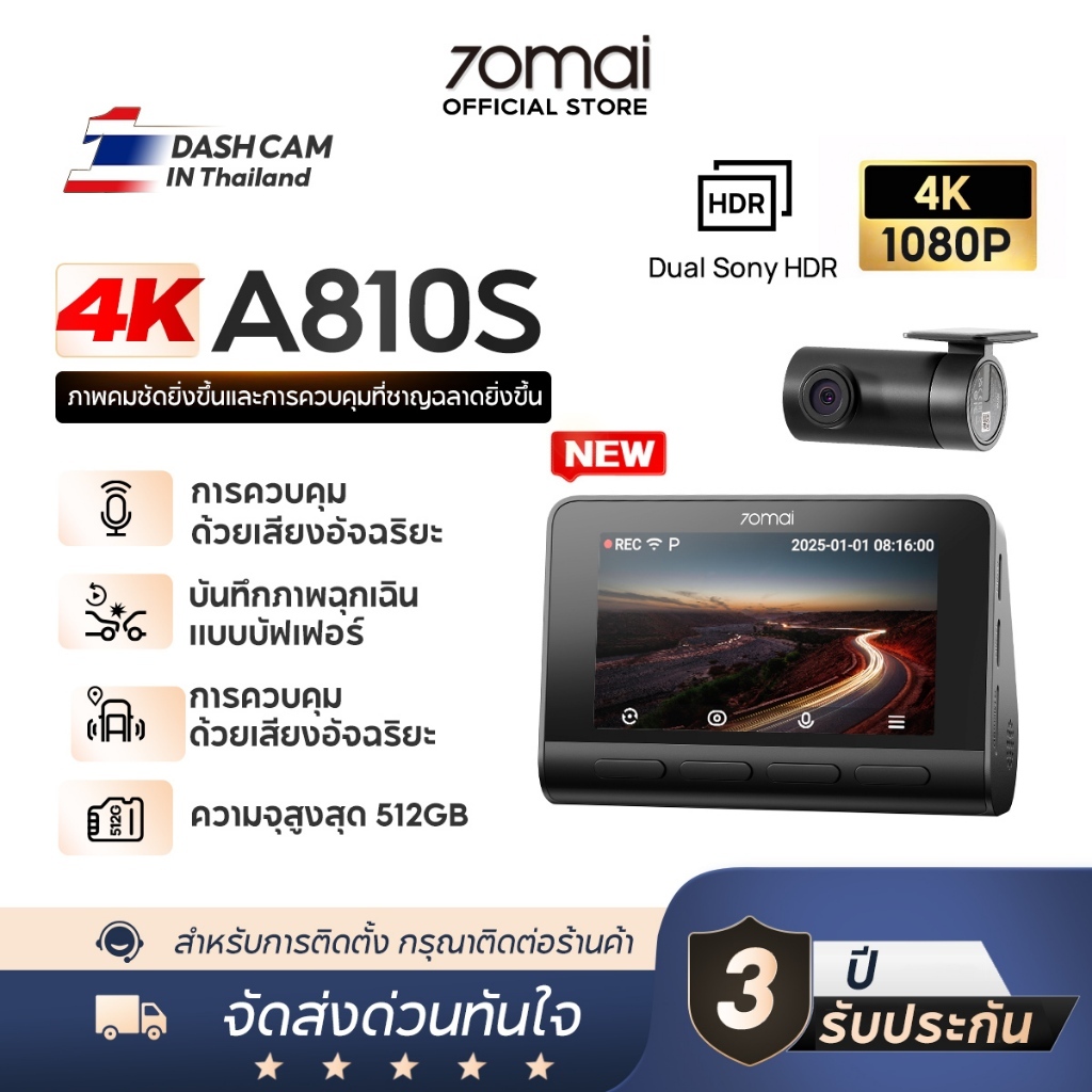 [รับสินค้าที่ชลบุรี] 70mai A810S Dash Cam 4K Built-In GPS Full HD WDR 4G 70 Mai Car Camera กล้องติดร