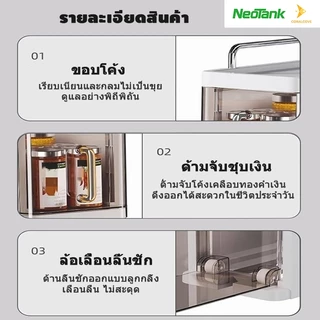 NeoTank ชั้นวางเครื่องปรุงแบบลิ้นชัก กันสนิม กันฝุ่น ฐานมั่นคง ประหยัดพื้นที่ วางได้แม้พื้นที่แคบ