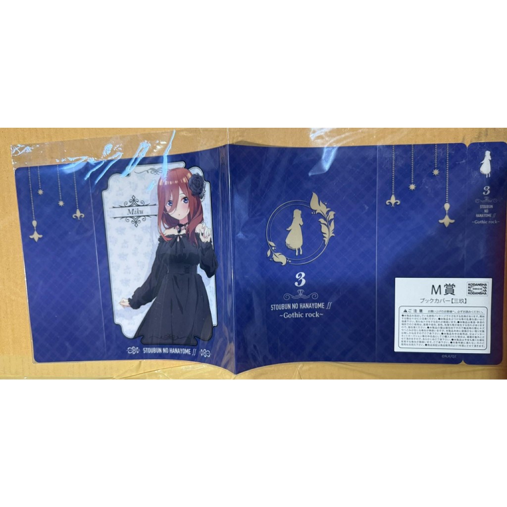 [พร้อมส่ง]Miku Nakano