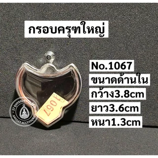 กรอบสแตนเลส กรอบครุฑ