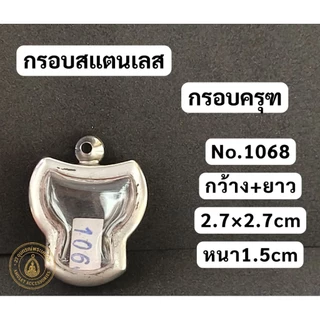 กรอบสแตนเลส กรอบครุฑ