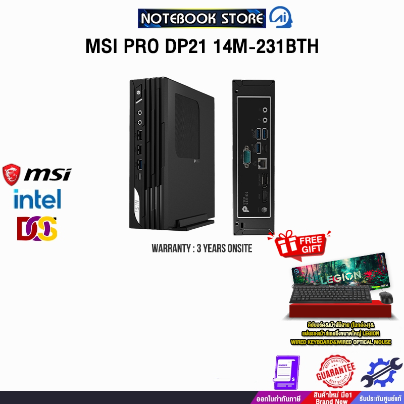 PRO DP21 14M-231BTH /i5-14400/ประกัน 3 Years Onsite