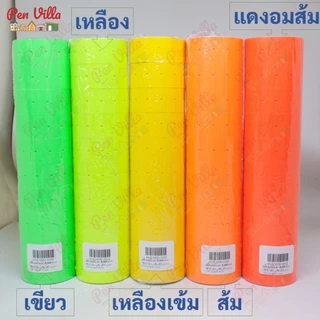 สติ๊กเกอร์ป้ายราคา 1แถว10ม้วน ป้ายราคา สติ๊กเกอร์ตีราคา ป้ายตีราคา กระดาษตีราคา