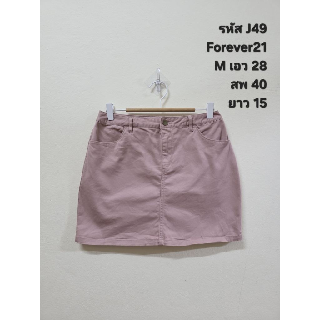 กระโปรงสั้น กระโปรง Forever21 J50
