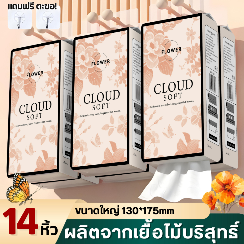 ทิชชู่แขวน FLOWER ดึงง่าย สะอาดไร้ฝุ่น คุ้มค่ายกลัง ใช้ดีในทุกมุมบ้าน