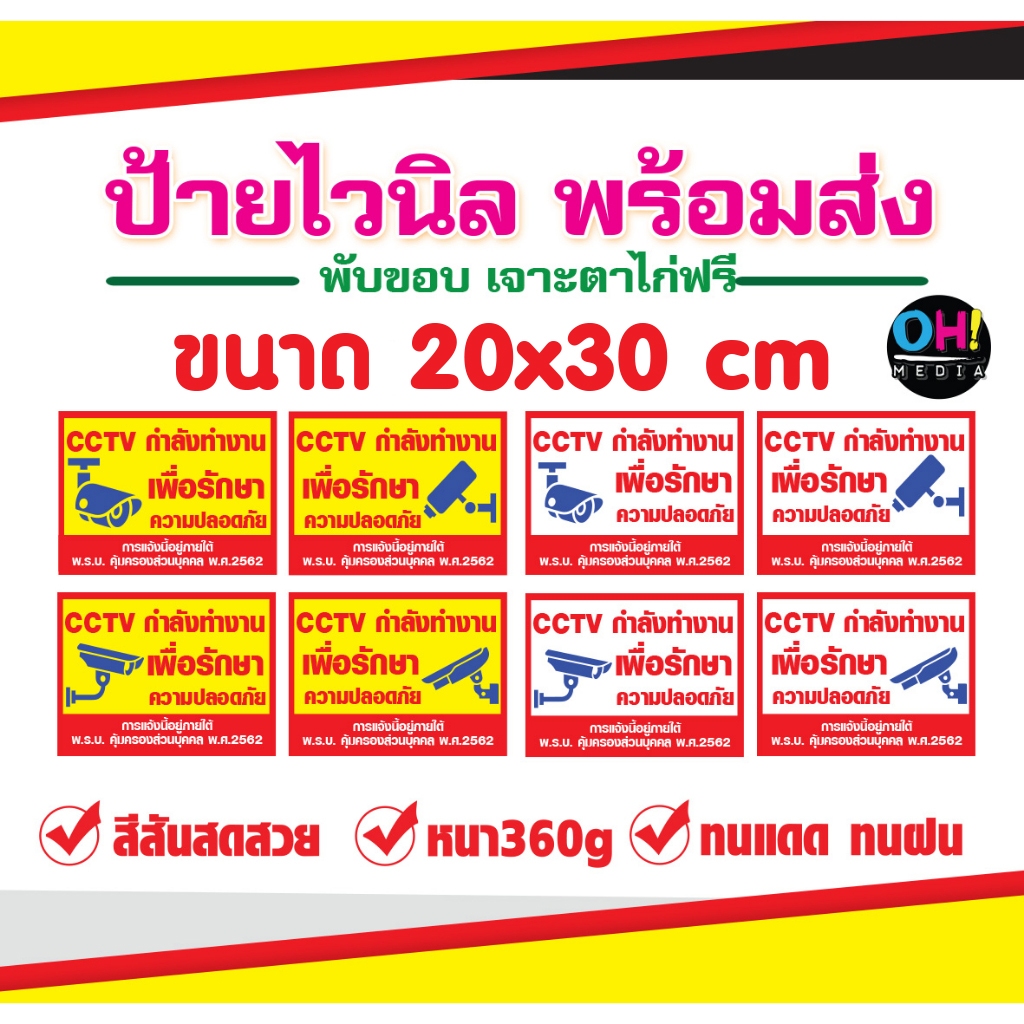 ป้ายไวนิล CCTV  ป้ายไวนิลกล้องวงจรปิด แจ้งติดตั้งระบบรักษาความปลอดภัย พร้อมส่ง